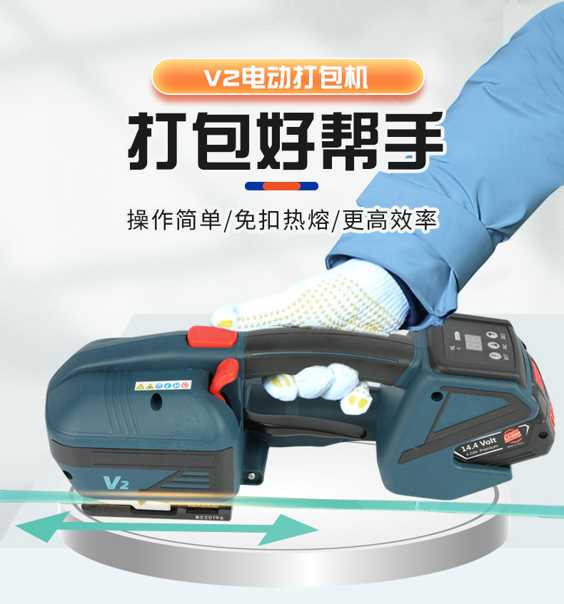 电动塑钢带打包机