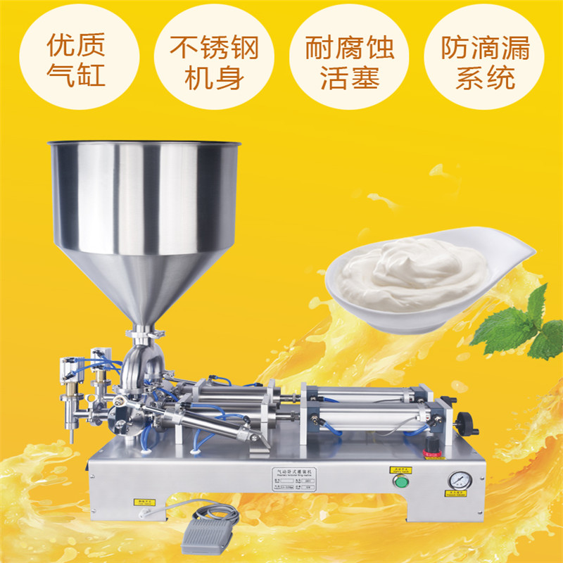 双头卧式气动膏体灌装机
