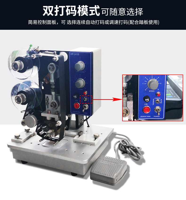 电动色带生产日期打印机