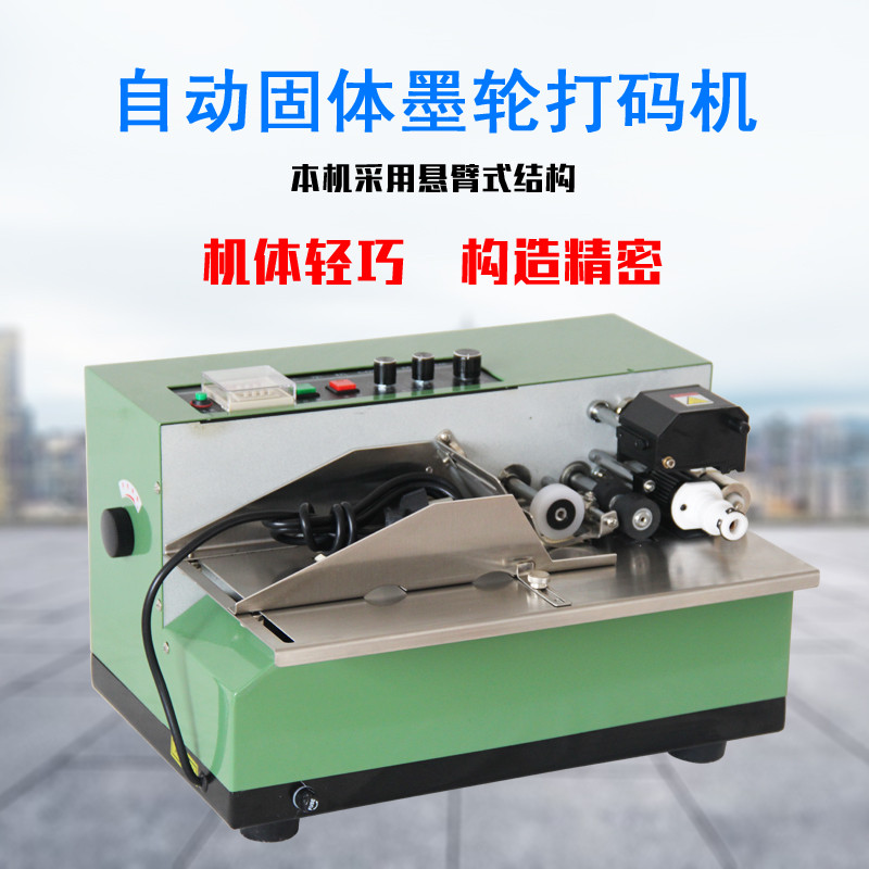 合格证标签日期打印机