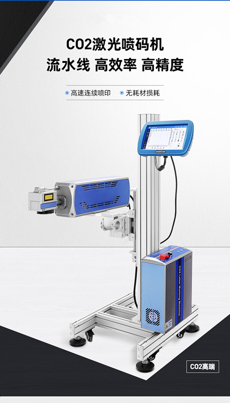 激光日期喷码机