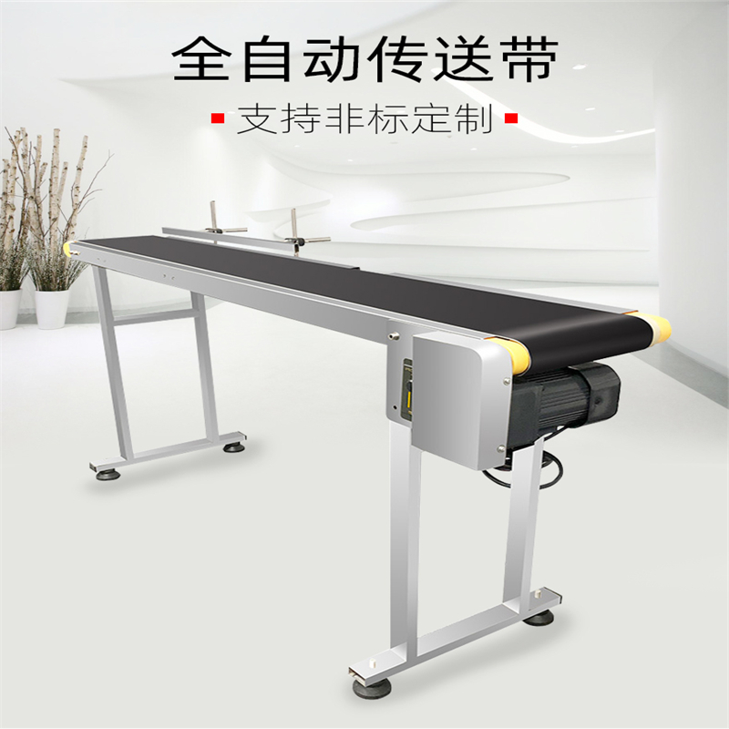 喷码机输送台