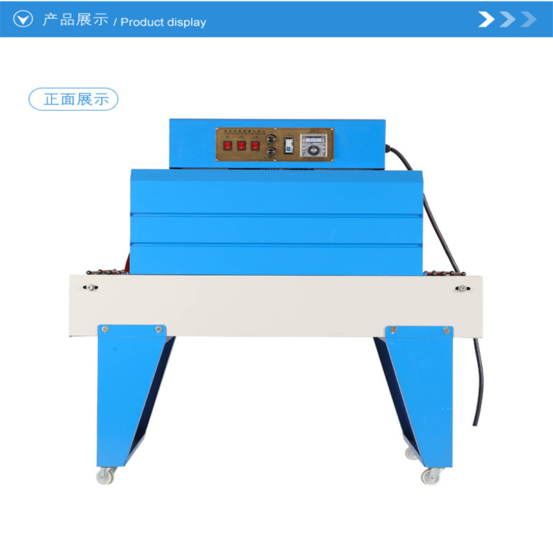 4020型收缩膜包装机(带脚架)