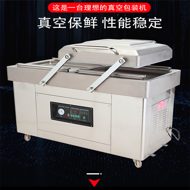 双室凹槽真空包装机