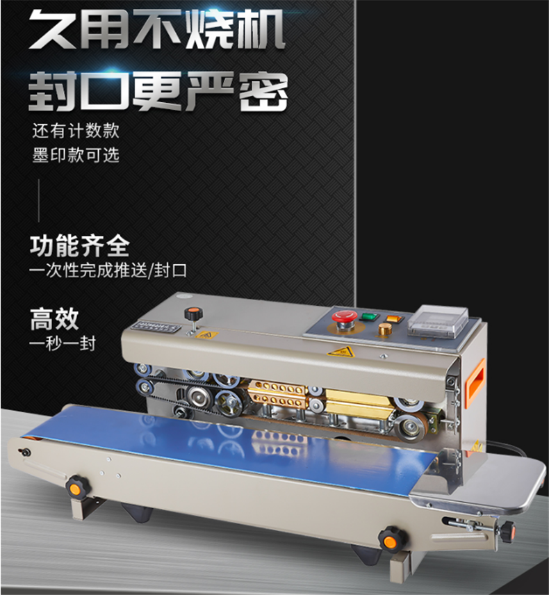 KD-770型塑料包装袋封口机