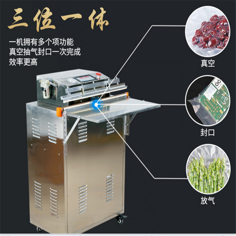 大型真空包装机