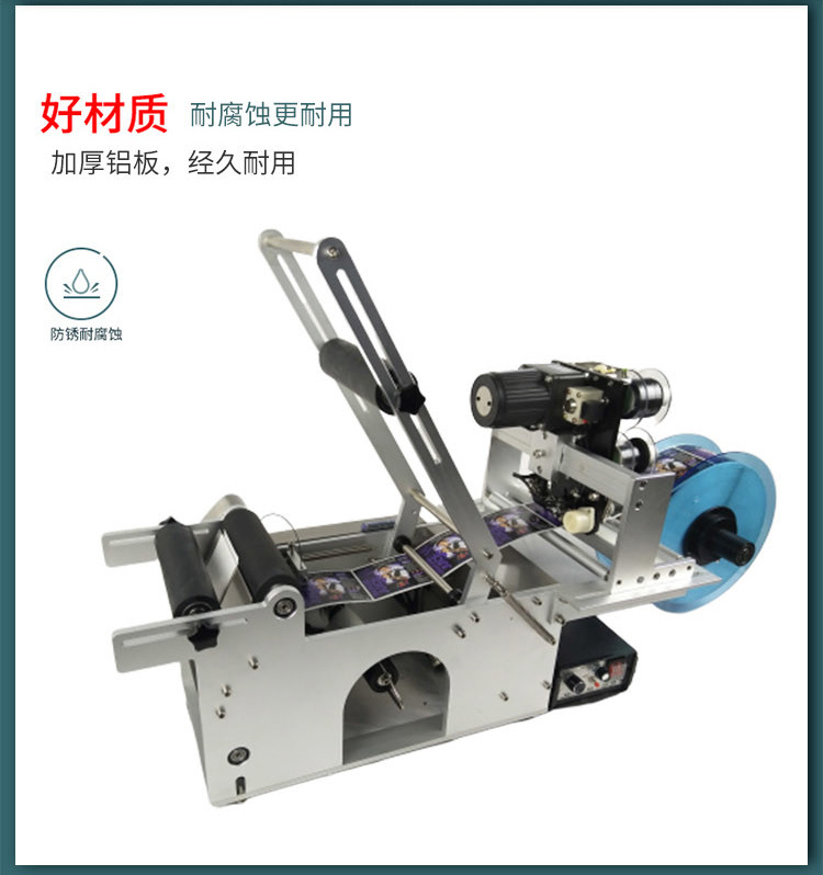 MT-50自动贴标机a