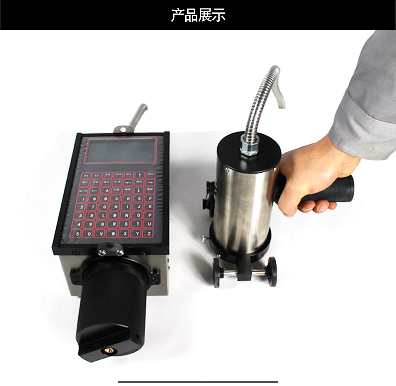 手持大字符日期喷码机