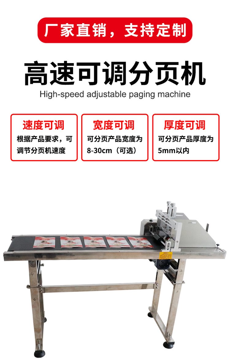 高速变频药盒自动分页机
