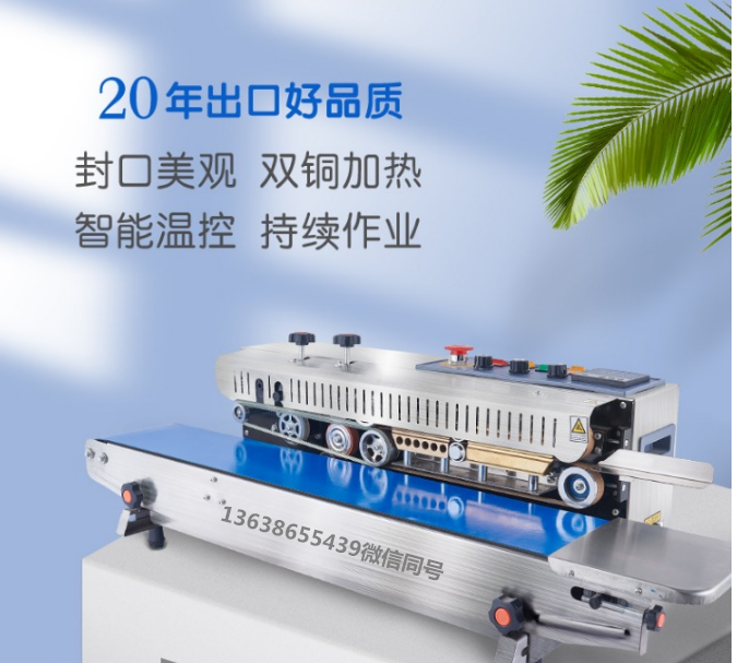 KD-980墨轮印字封口机